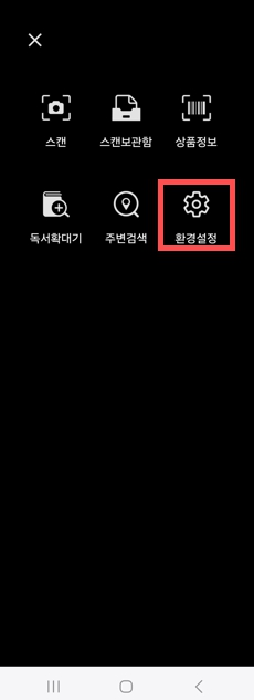 앱 버전 확인 방법 3단계