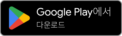 Google Play에서 보이스아이 앱 다운로드