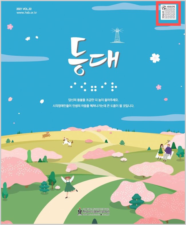 SGA VE Code Maker V3.0 For HWP 적용 사례
