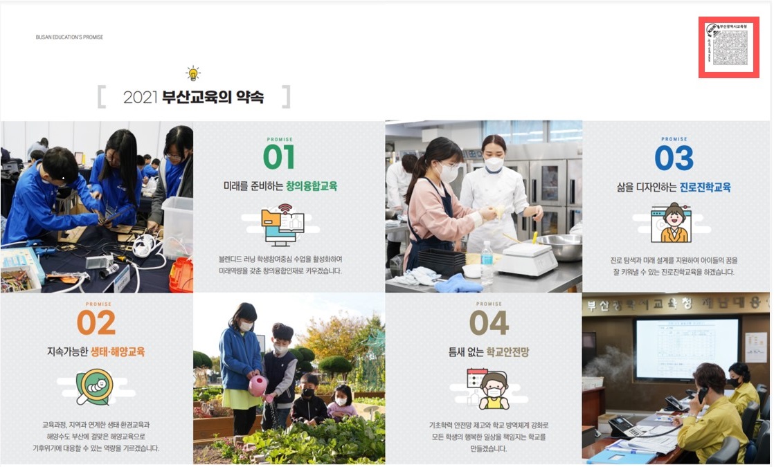 SGA VE Code Maker V3.0 For HWP 적용 사례