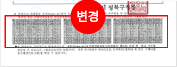 3단으로 분리 변경된 바코드 예시 모습